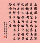 惟有蒼髯紫頷包玄珠,時發光焰凌煙虹 詩詞名句