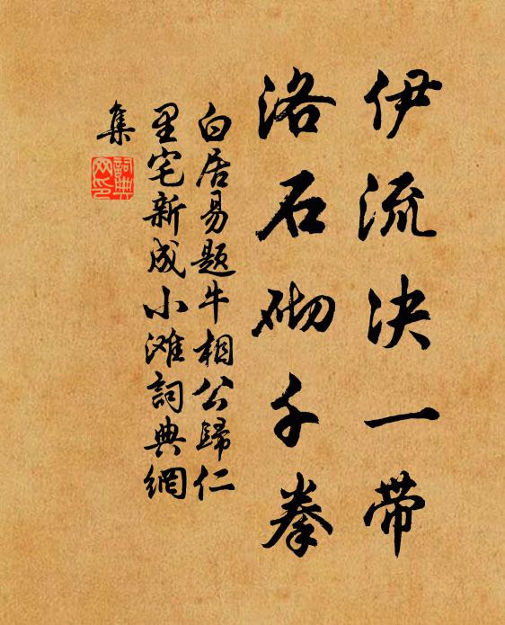 雞群牛皂匪餚雜,玉水珠淵自輝映 詩詞名句