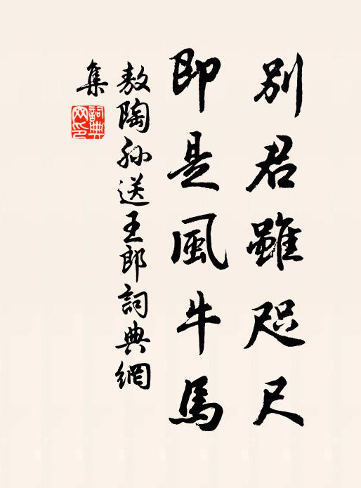 焚魚酌白醴，但坐且懽忻 詩詞名句