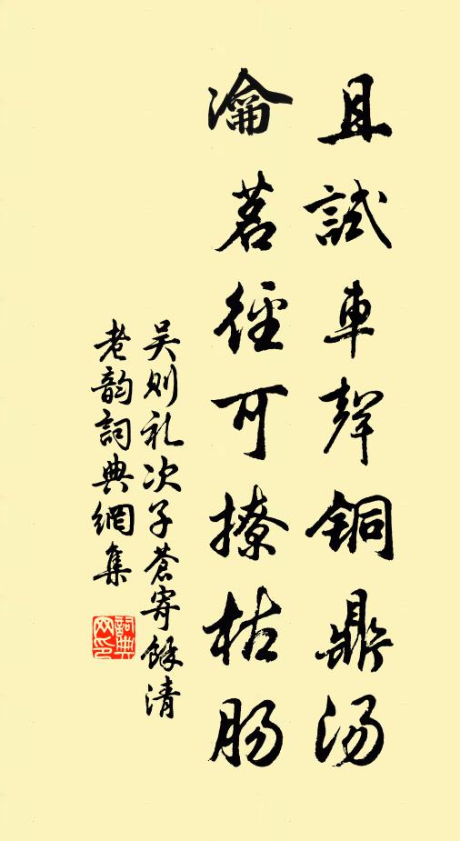 十來槌打隨成器,一得人拈卻逞鑯 詩詞名句