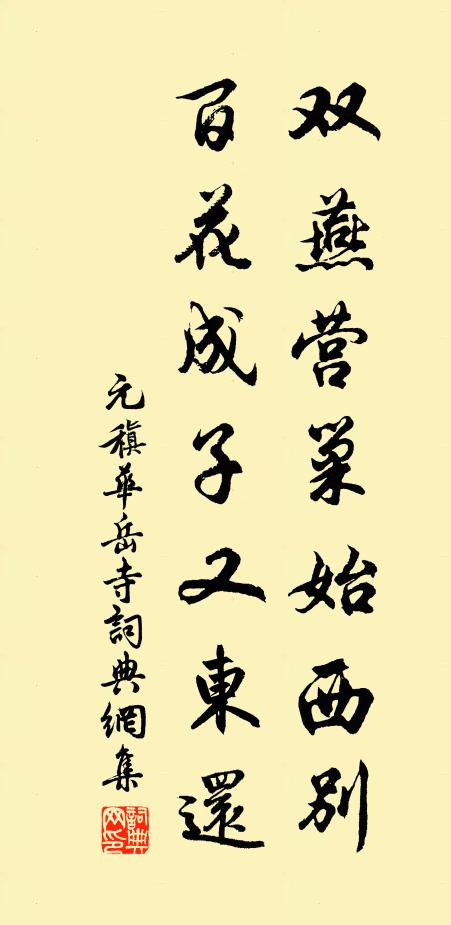 中何有兮人不睹,遠欹差兮閟仙府 詩詞名句