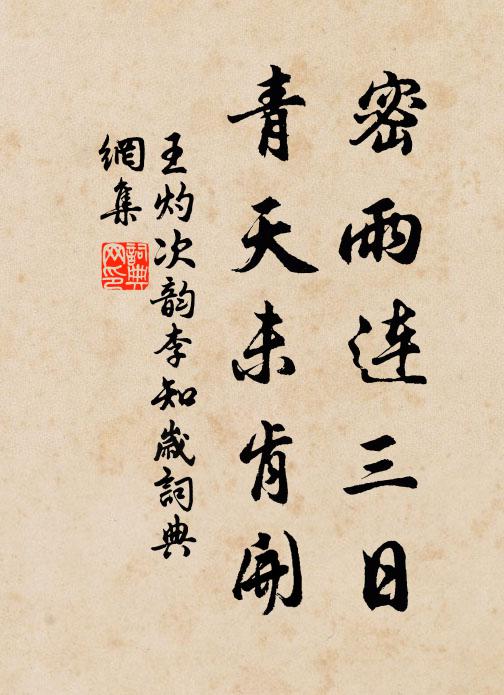 但辦肯心終不賺,情忘想盡入無餘 詩詞名句