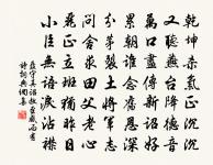 聶守真詩詞全集_聶守真古詩文大全