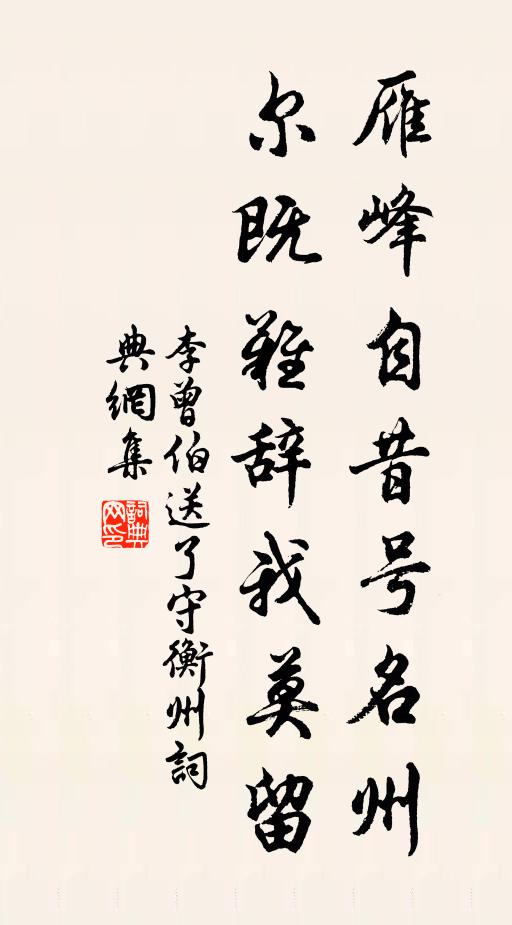 諸儒不足聽，醉吏自足呼 詩詞名句