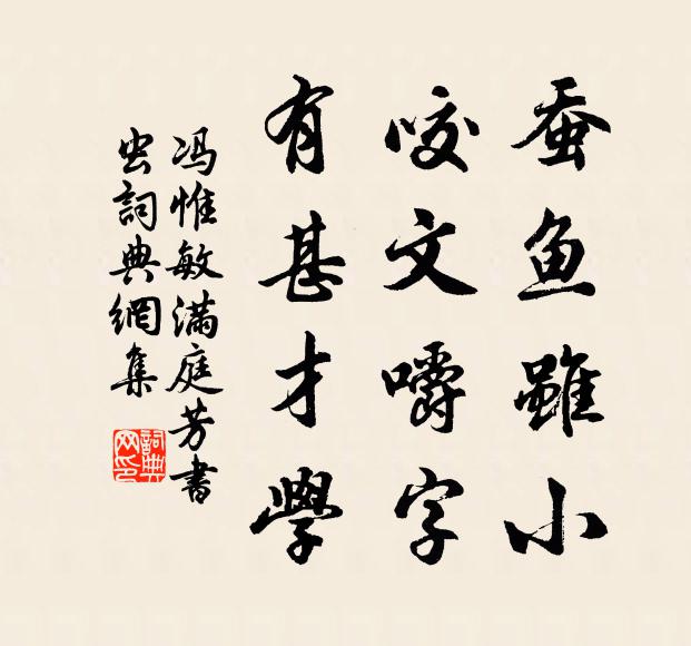 傅說言惟在師古，相如智謾擬存城 詩詞名句