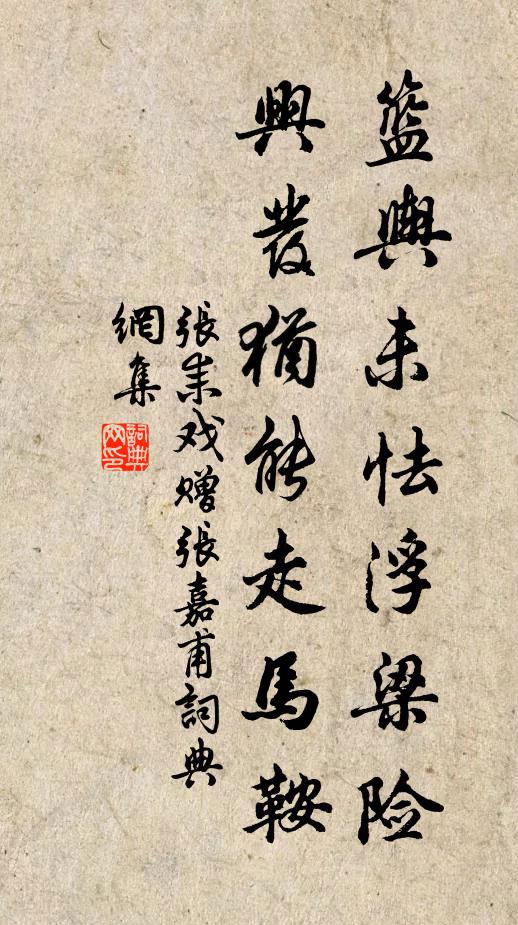 天道向歸餘,皇情美陰騭 詩詞名句