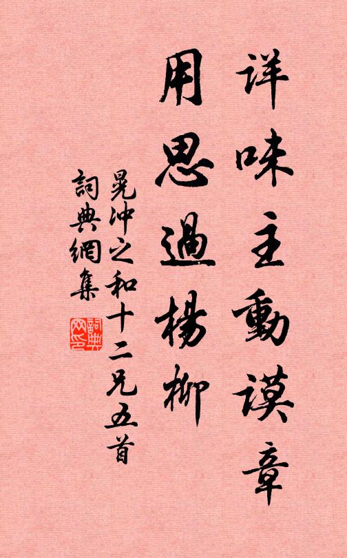 日午路中客，槐花風處蟬 詩詞名句