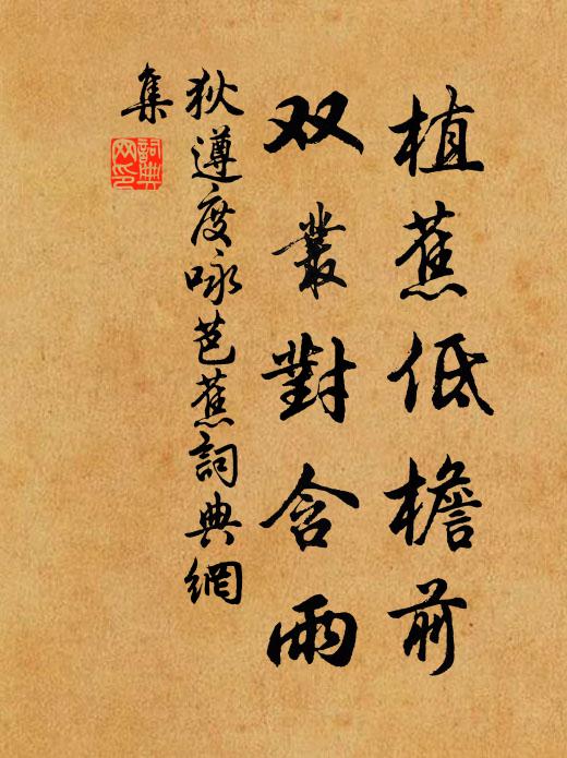 何因有恨事,常抱未舒心 詩詞名句