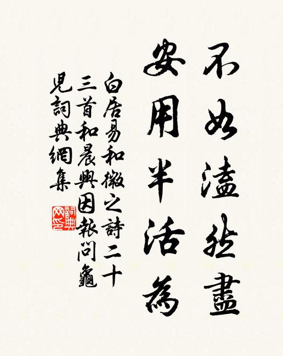 相去九牛毛,慚嘆歡知何已 詩詞名句