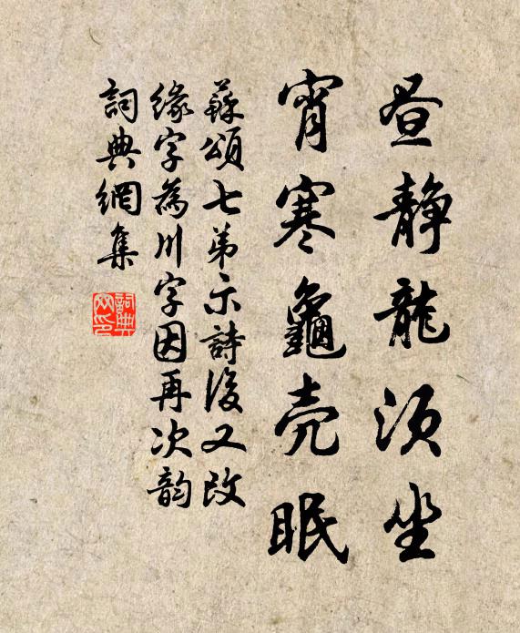 蚤年提笑戰多士，晚歲功名夢相似 詩詞名句