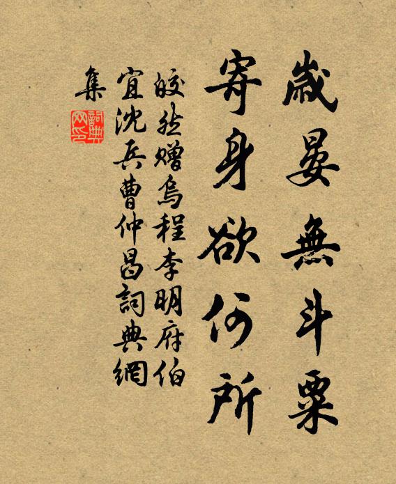 堂中書宴坐不妄書出,堂外青春去如失 詩詞名句