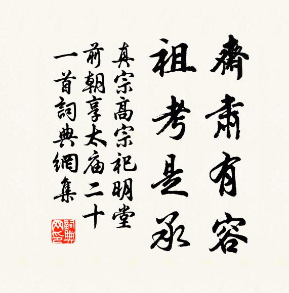 川原四望郁高下，盪搖蒼茫森陸離 詩詞名句