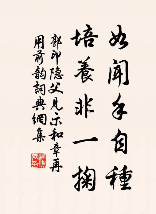 況當札瘥年,米粒如瓊瑰 詩詞名句