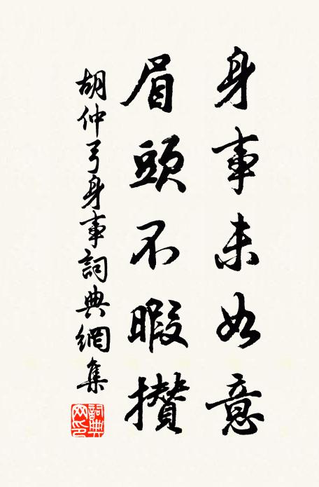 於時處處，於時廬旅，於時言言，於時語語 詩詞名句