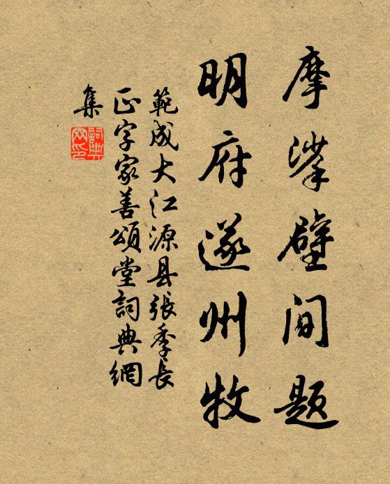 吟喔長憶兩松閒 詩詞名句