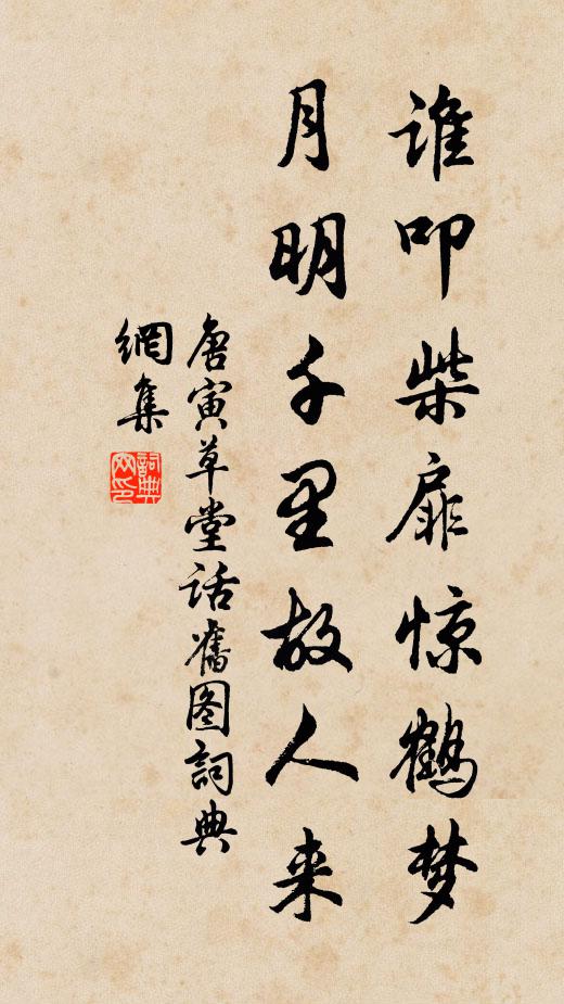 釣罷歸來蓮苑看 詩詞名句