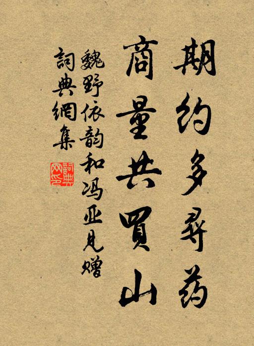 翠䍐指江南,早喜東風燠 詩詞名句