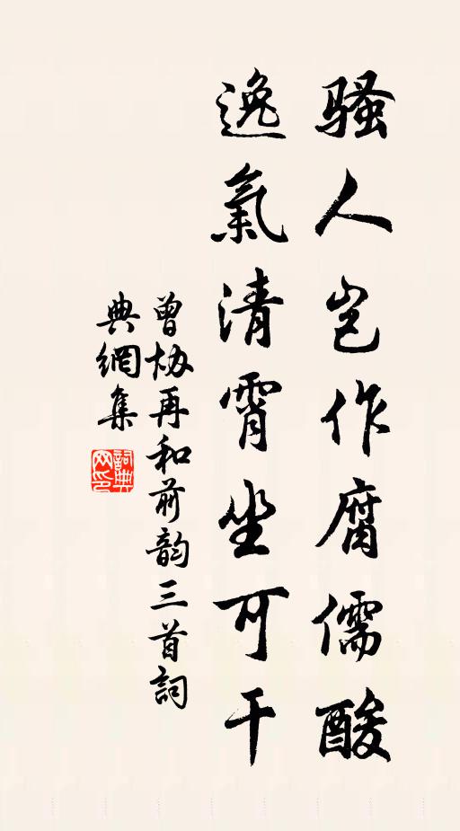 昔與長君親,今方識少君 詩詞名句