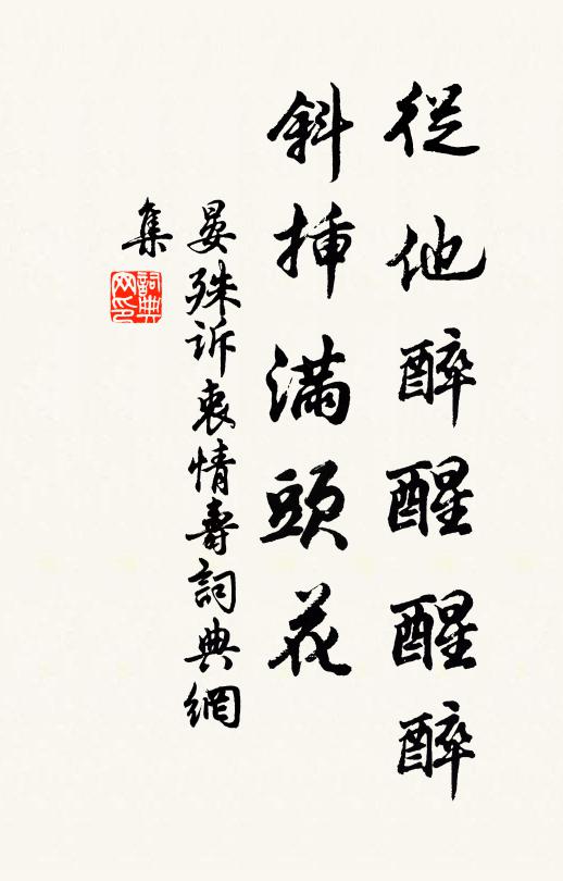 欲浮滄海去,風浪闊無津 詩詞名句