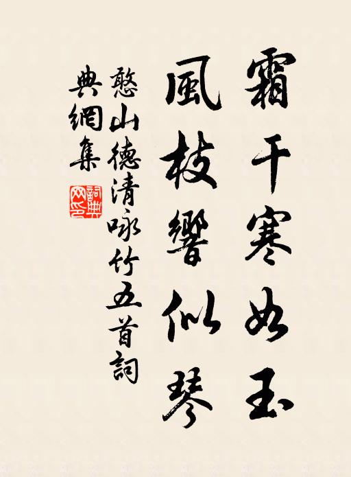 峰頂可月亭，岸石即釣磯 詩詞名句