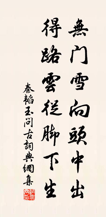 羽毛長就飛求食，聚口紛爭吃母心 詩詞名句