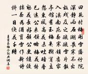 雨前一焙誰爭長 詩詞名句