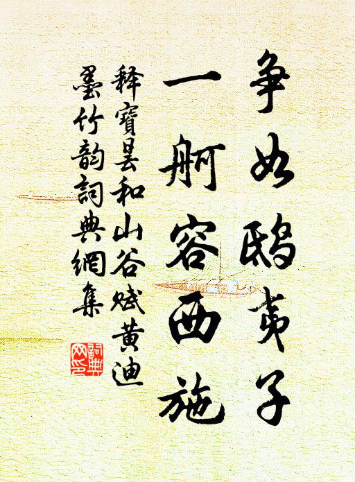 夕陽芳草,千里萬里,雁聲無限起 詩詞名句