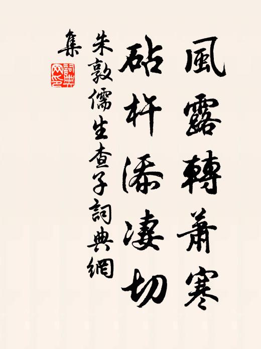 荒政勞廟謀,賑廩開數數 詩詞名句