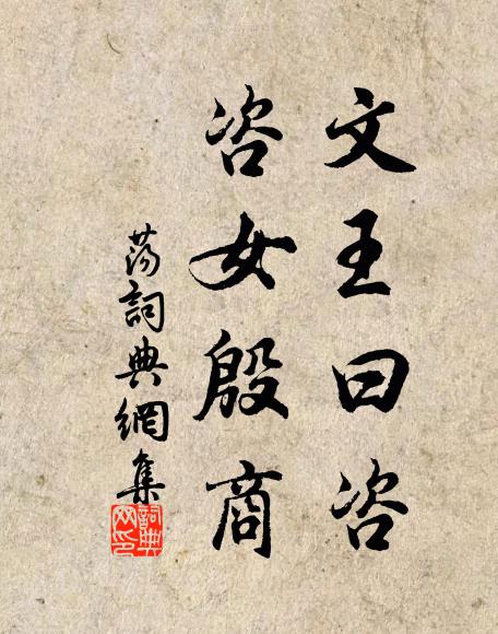 一圍煙浪六十里,幾隊寒鷗千百雛 詩詞名句