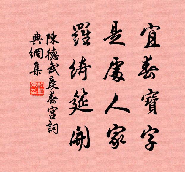 斜掩金鋪一扇，滿地落花千片 詩詞名句