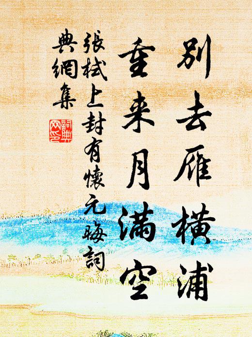 感恩非為己，祿養及吾親 詩詞名句