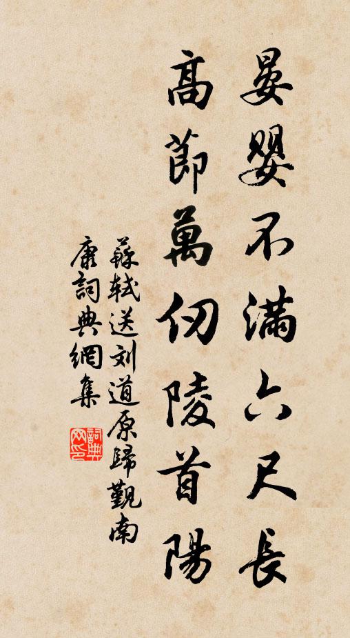 婺彩射南斗，環佩光陸離 詩詞名句