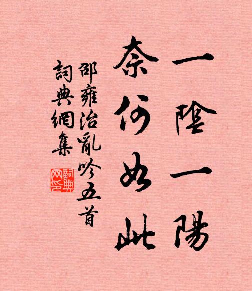 傅野有人能論學，漢庭無事可言功 詩詞名句