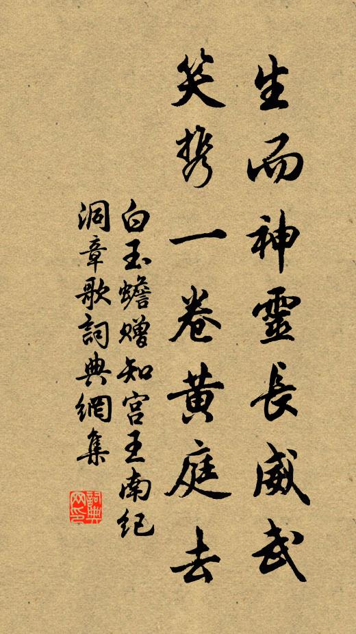 長沙不足容迴旋,放腳直到清虛天 詩詞名句