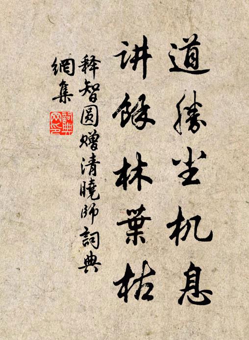 效死君前君不知,向來宿約無期爽 詩詞名句