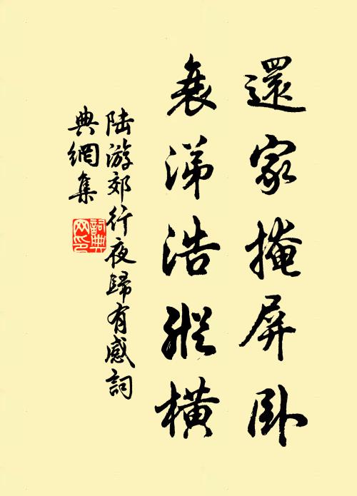 小枝圓熟棗累累，短綠尖新麥透泥 詩詞名句