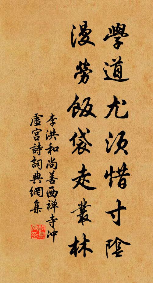 斷蟬嘶敗柳,孤蝶巒寒花 詩詞名句