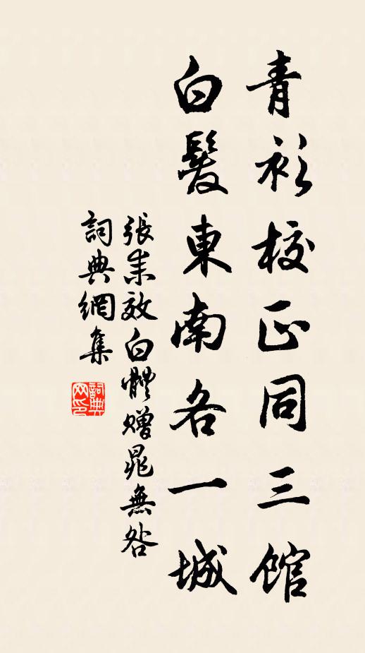 雨過江山麗，春深筍蕨肥 詩詞名句