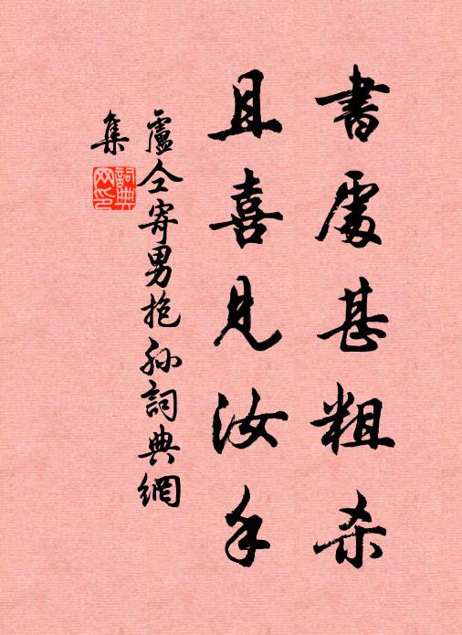 幾個得全身,都不如醉了重還醉 詩詞名句