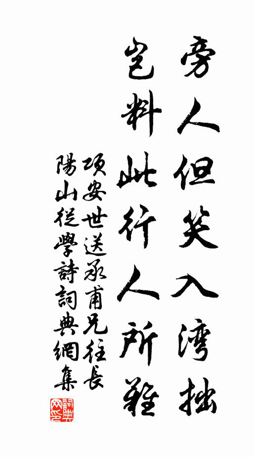 攜翠斝，對芳尊 詩詞名句