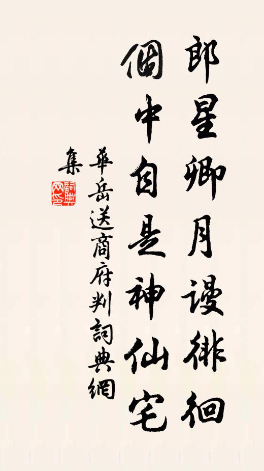 張翰平生意，扁舟未可無 詩詞名句