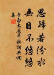 嶺外音書斷,經冬復歷春。 詩詞名句