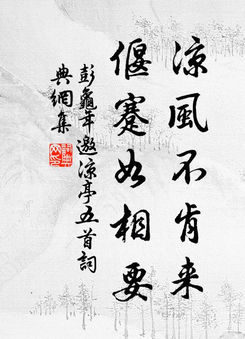 單于命,春冰薄 詩詞名句