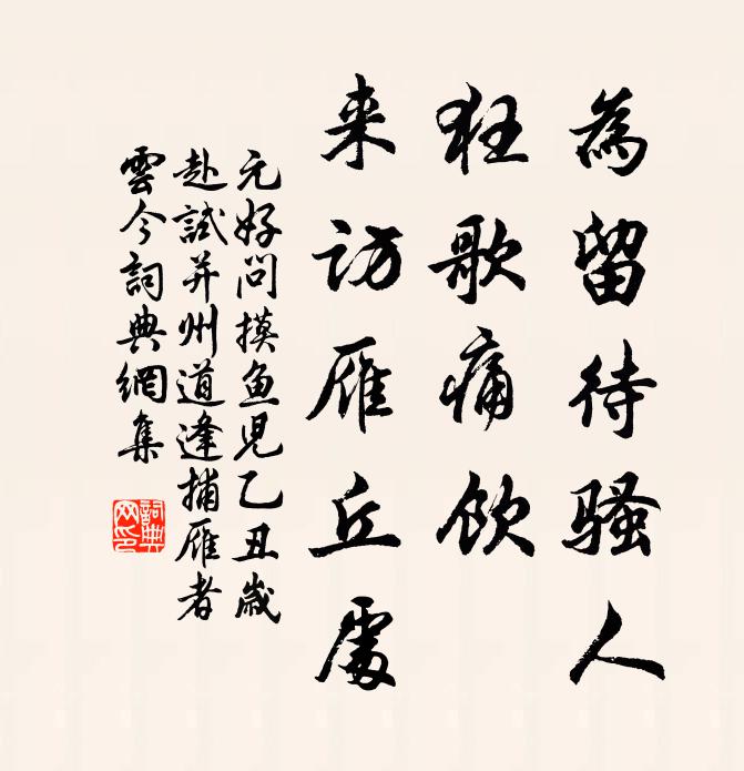 揚芬紫煙上 詩詞名句