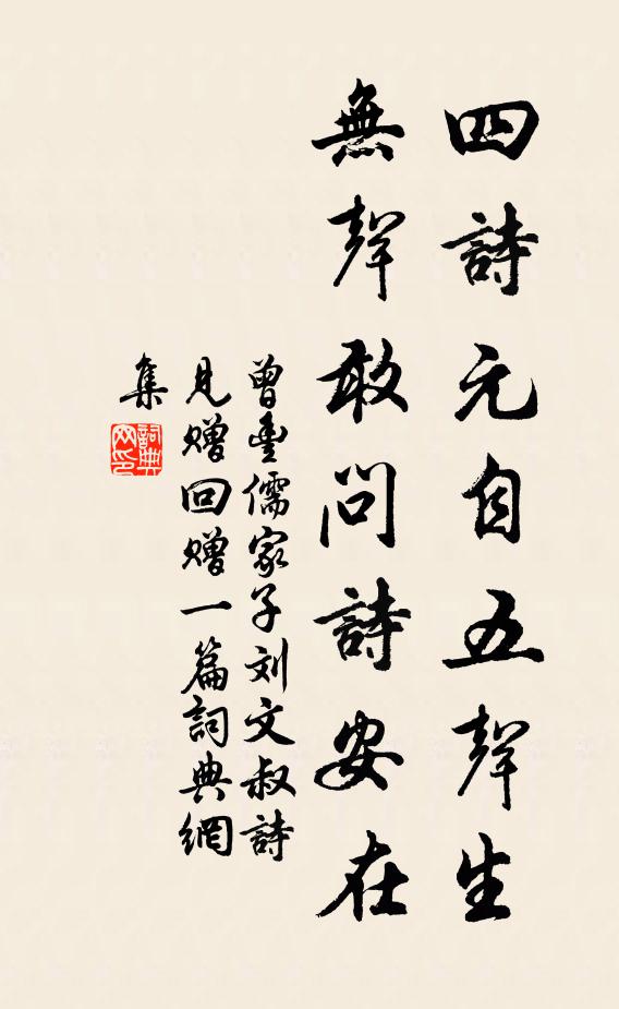 況今正塞河,瓠子衝決頻 詩詞名句