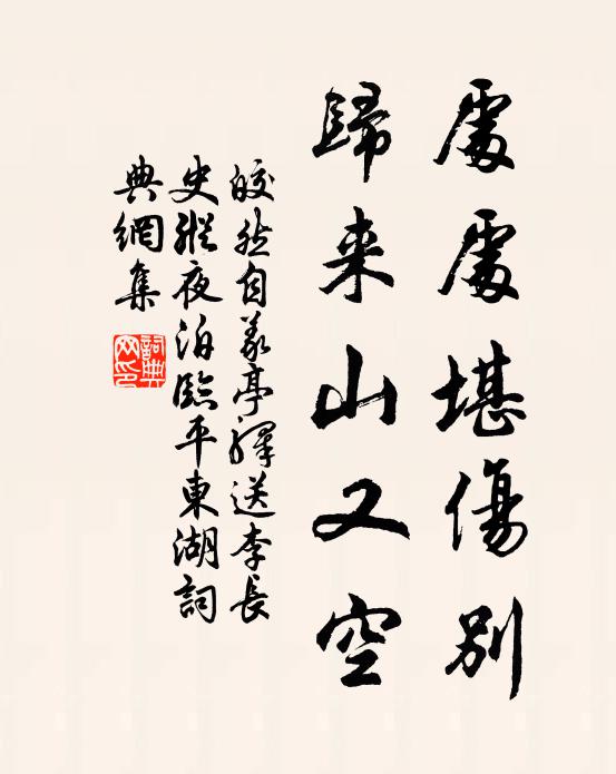 河陽機上婦，知我苦辛玩 詩詞名句