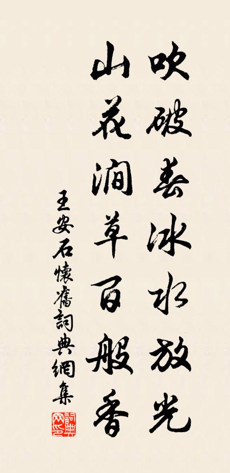 此樹那宜此中種,器小安能成大用 詩詞名句