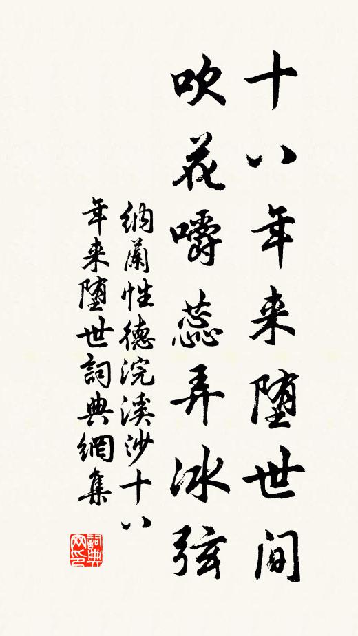 開編一見鶺鴒詩,潸然淚落如真珠 詩詞名句