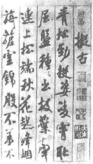 米芾_米芾介紹_歷史知識