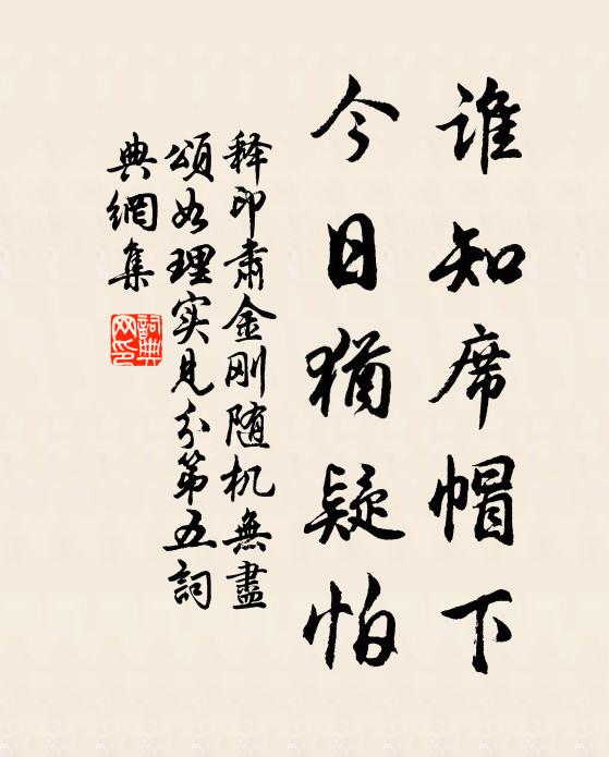 雅志在五馬，壯心連六鰲 詩詞名句